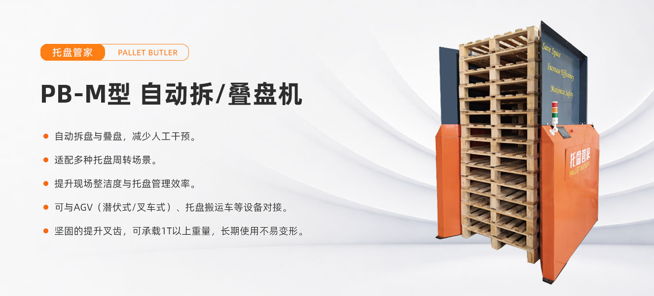 自动折叠盘机